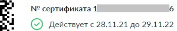 Сертификат COVID-19 не найден: Почему на самом деле перестали работать QR-коды о вакцинации