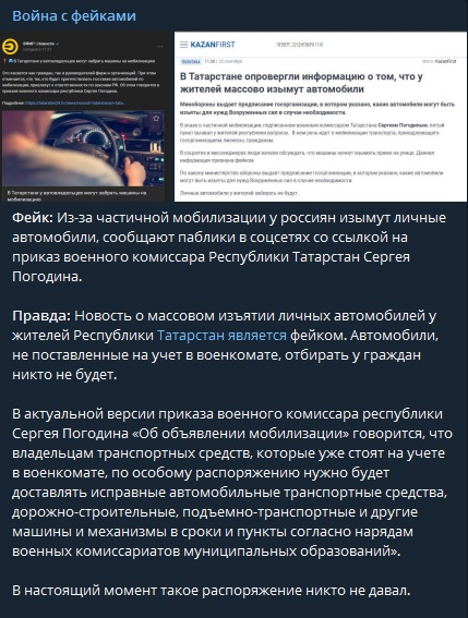 ЦИПсО Украины продолжает создавать  фейки 