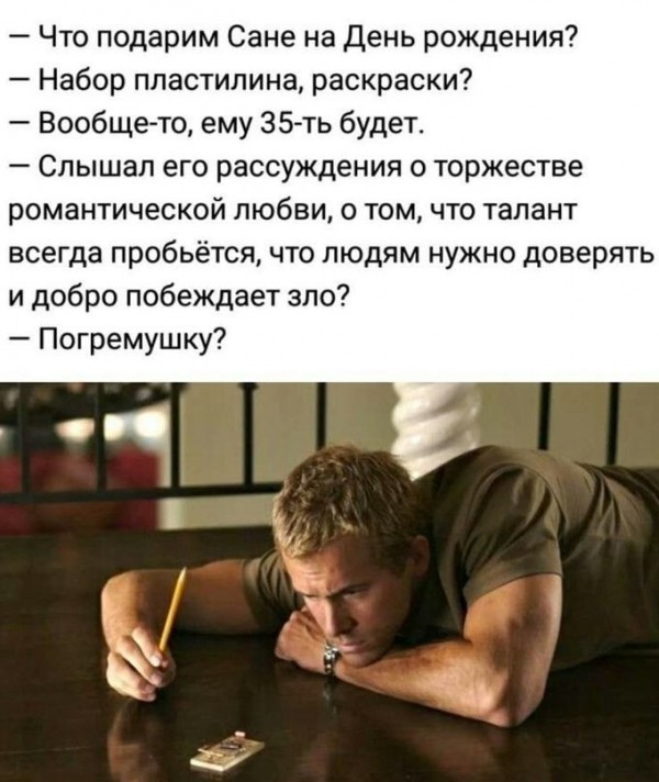 Картинки и мемы, всем хороших выходных