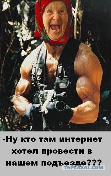 Интернет не нужон
