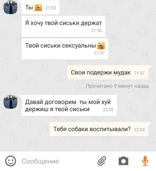 Дристоль два ноль
