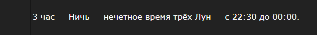 Почему славянские 16 часов в сутках были правильнее и логичнее нынешних 24 часов (а Пётр I взял и отменил)
