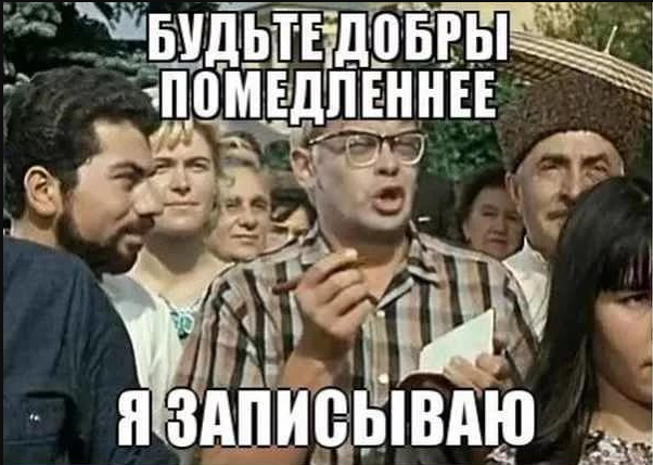 Новая жизнь болта