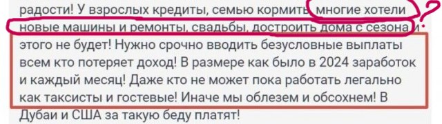 Плач кубаноидов⁠⁠