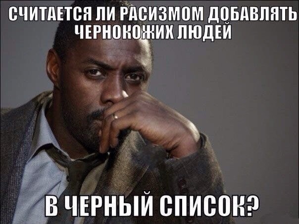 Как всегда!