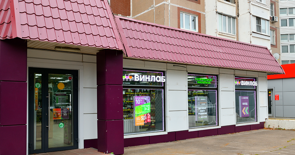 Винлаб поломался