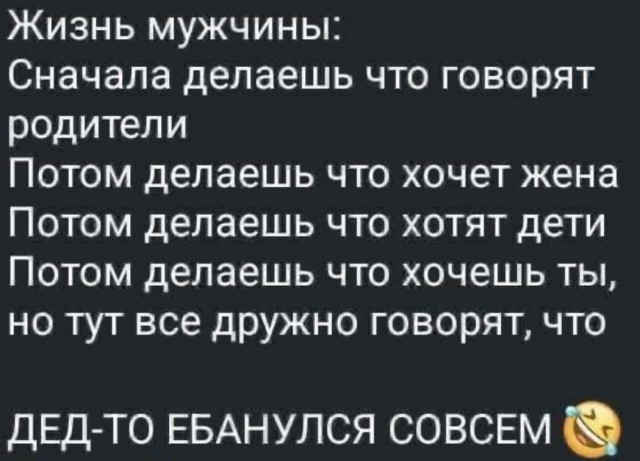 Должен. Должен. Должен. Должен
