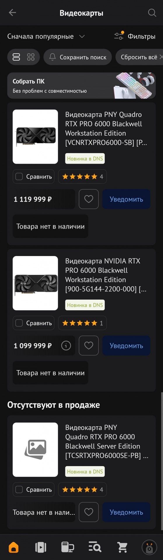 Видеокарта за миллион рублей появилась в продаже
