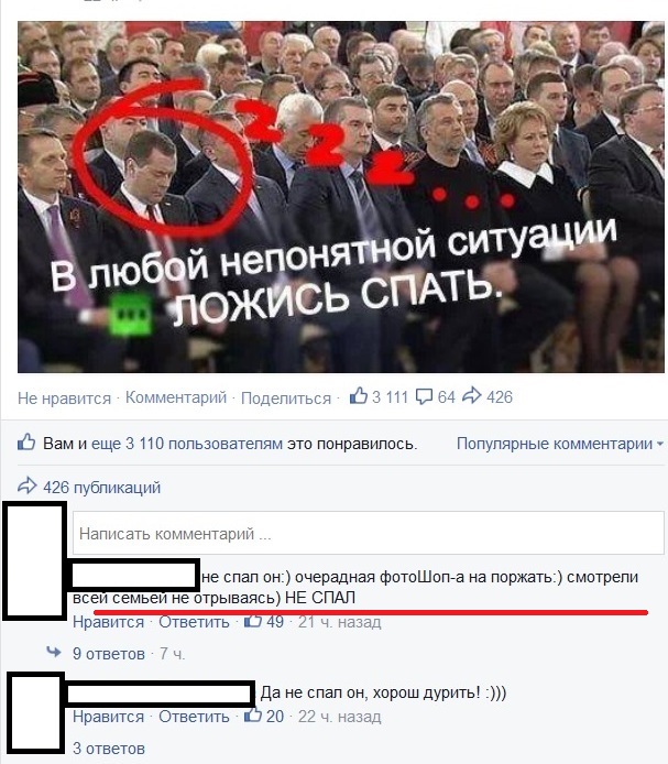 На самом деле Медведева убили...