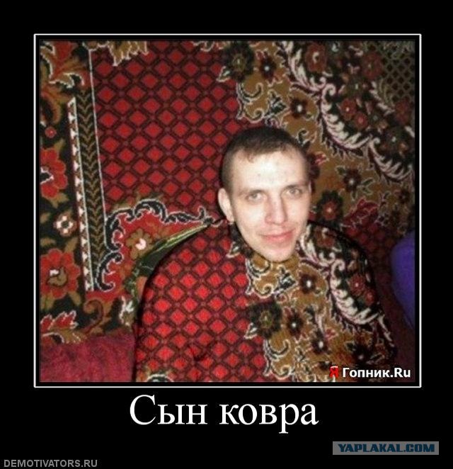 Днем рождения, ковер картинки прикольные