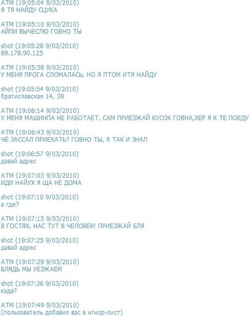 Битва мозгов.