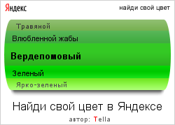Кому юки отсыпать?
