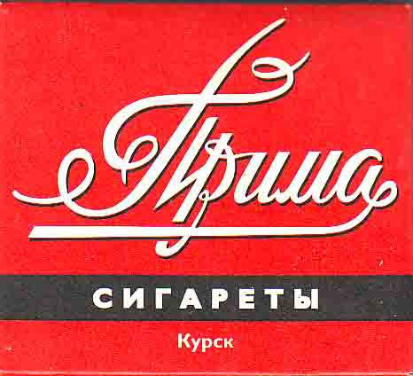 Очень Олдскульные сигареты