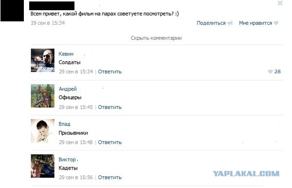 Смешные комментарии из социальных сетей