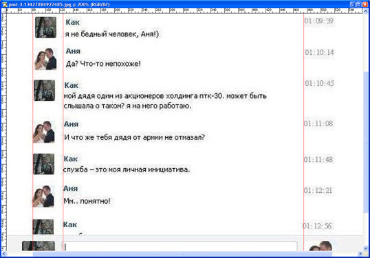 Продажные женщины и вконтактик