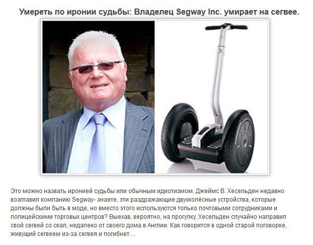 ТОП-7 самых глупых способов покончить с жизнью