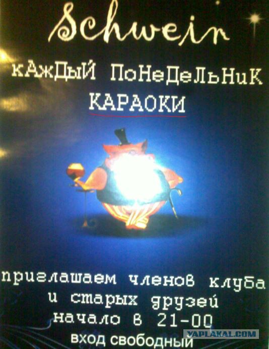 Непростительные ошибки