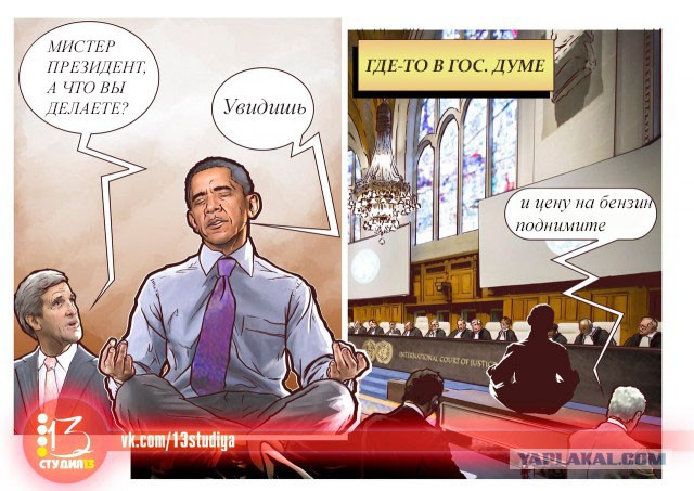 Карикатуры от Студии 13