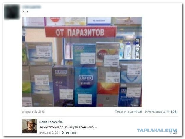 Смешные комментарии из социальных сетей 22.04.2016.
