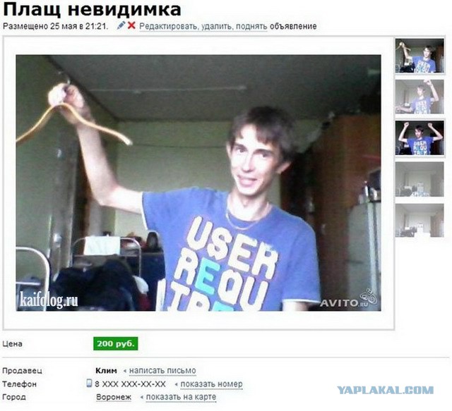 Объявления с Авито уровень №2
