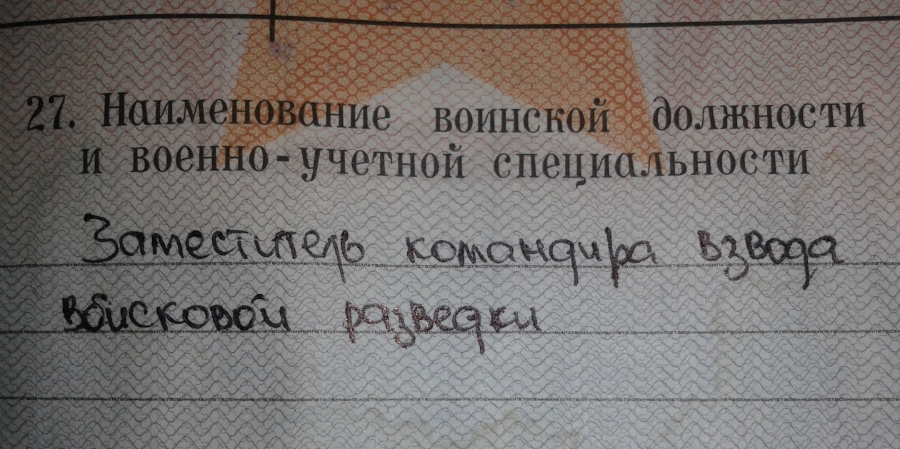 Вус 515543 Расшифровка