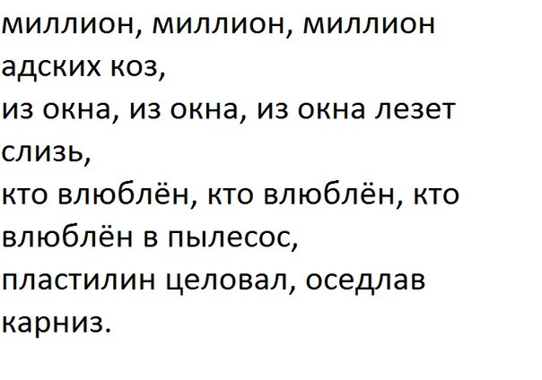 Записки сумасшедшего, или воскресные мысли вслух