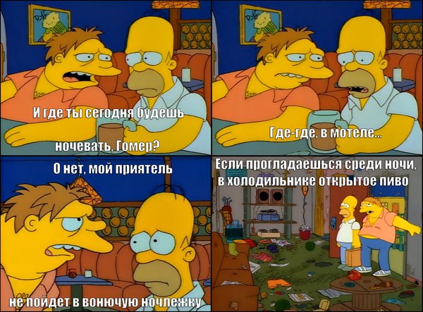 Симпсоны и около. Часть 4