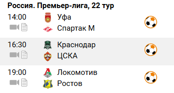 Футбол Чемпионат России 2016-17. Кубок России,РФПЛ,ФНЛ. Часть 12