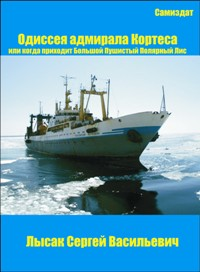 Обзор фантастики и фэнтези про попаданцев.