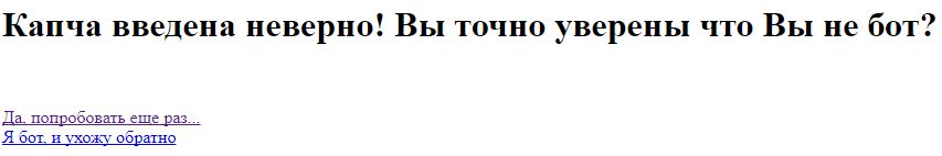Не верно или неверно как пишется правильно. Сверхвысокоскоростные сети. Не верно или неверно. Игра верно неверно. Неправильно попробуй ещё раз.