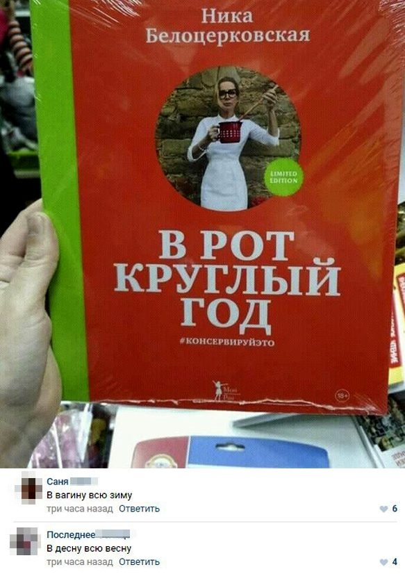 Комментарии из соцсетей