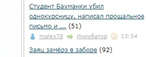 Студент Бауманки убил однокурсницу, написал прощальное письмо и покончил с собой