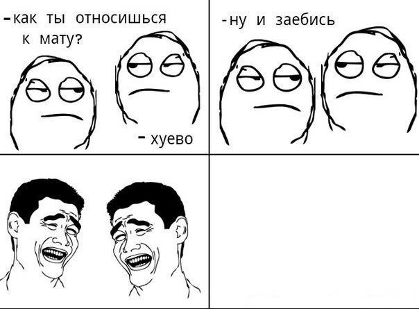 Мем картинки про мат