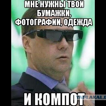 Владимир Путин делает главный удар …