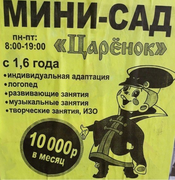 Нестандартный юмор