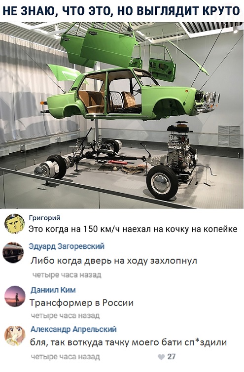 Прикольные комментарии и высказывания из Сети 12.12.2018