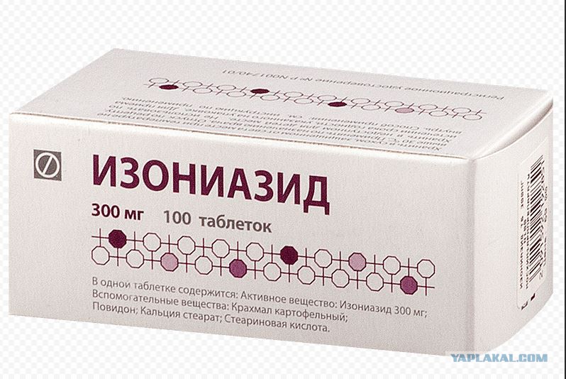Изониазид Можно Купить Без Рецептов