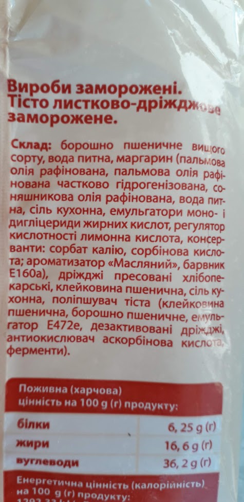 На Украине построили автобус-звездолет