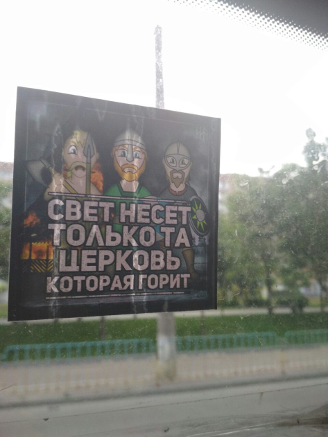 Теряя свою веру #2