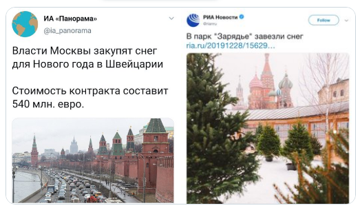 В Москве завезли снег на Тверскую улицу и перекрыли её для движения автомобилей