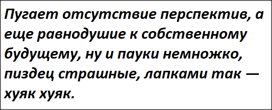 Думал очередная подстава