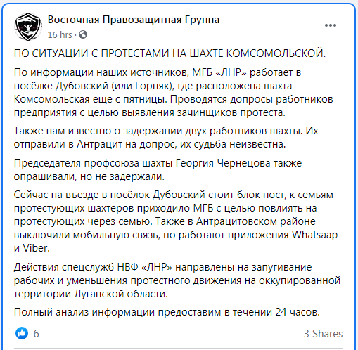 Четвёртые сутки под землёй. Шахта «Комсомольская» (Антрацит, ЛНР).