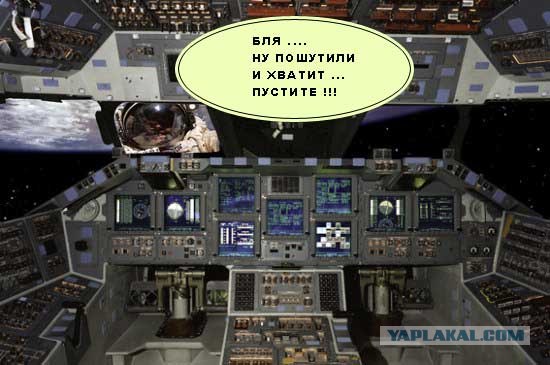Панель управления Шаттлом