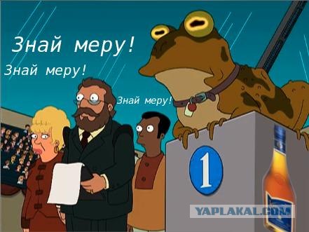 Фотожаба «Знай меру!»