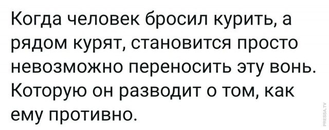 Бросайте курить, ребята