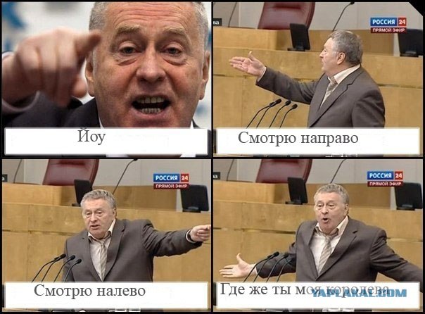 Жириновский и комиксы