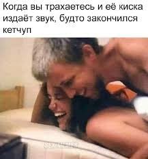 Забавные пошлости