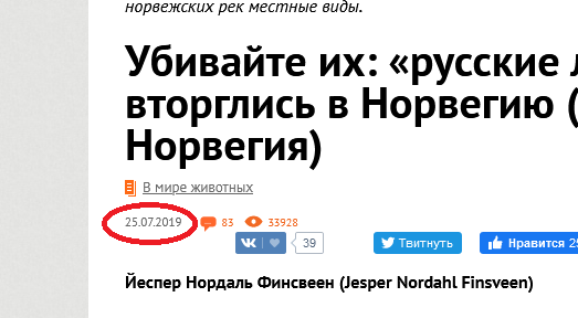 В Норвегии Александр поймал 35 русских лососей, которые могут стать угрозой для норвежских нерестовых рек