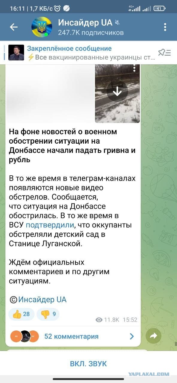 Донбасс. Детский Сад