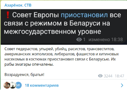 Азаренок пригрозил удалением интернета